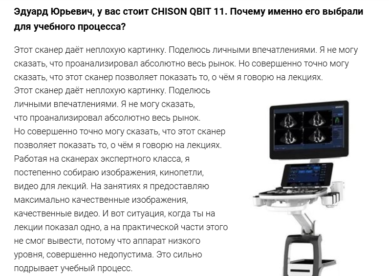 Пример спонсорской статьи для сайта chisonspb (VERUM)